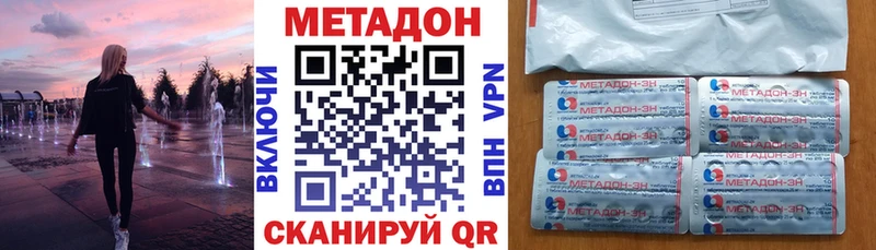 купить закладку  Безенчук  Метадон VHQ 